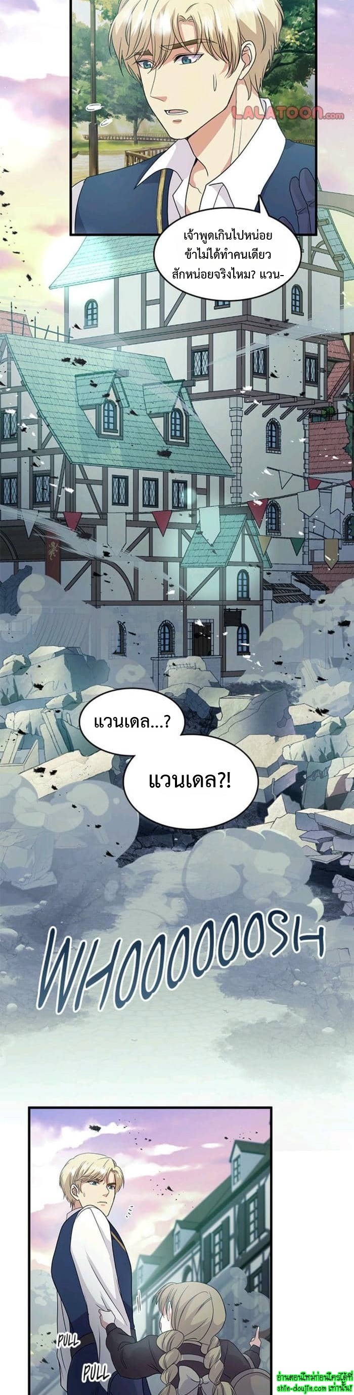 Hero Vs. Villain EP 16
